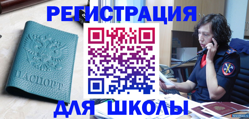 прописка поиск в Московской области
